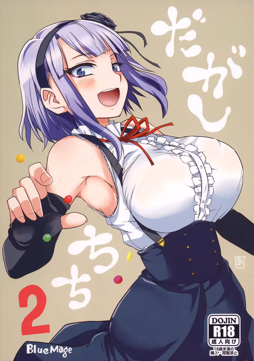 Dagashi Chichis Sweet Adventures 2: Love at First Snack