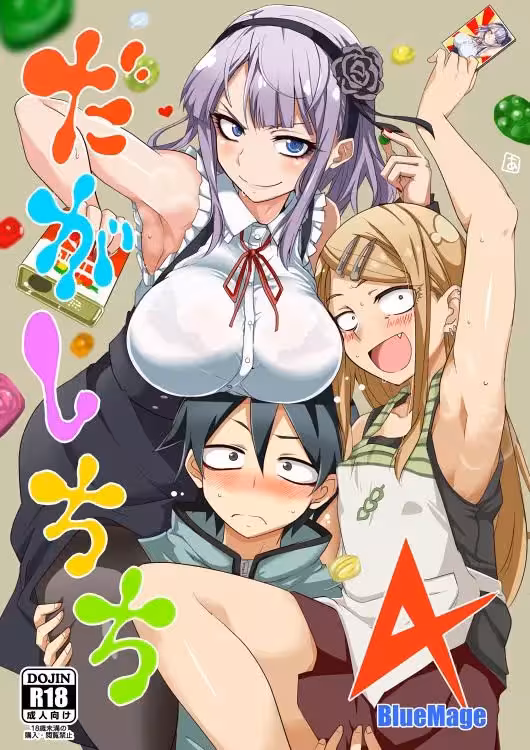 Love at First Bite The Sweet Adventures of Dagashi Chichi Vol 4