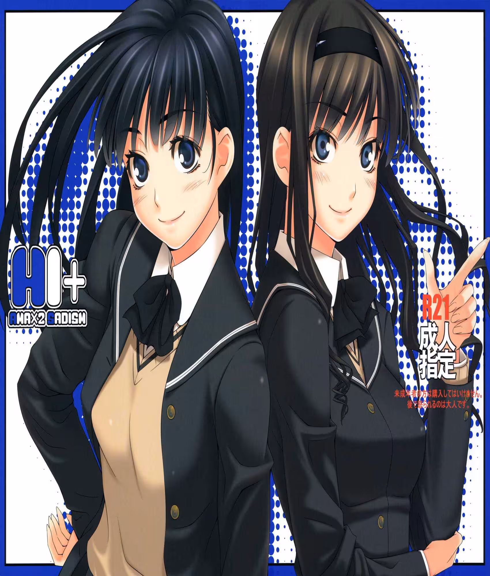 Unlocking Potential for Success: The H1 Plus Advantage