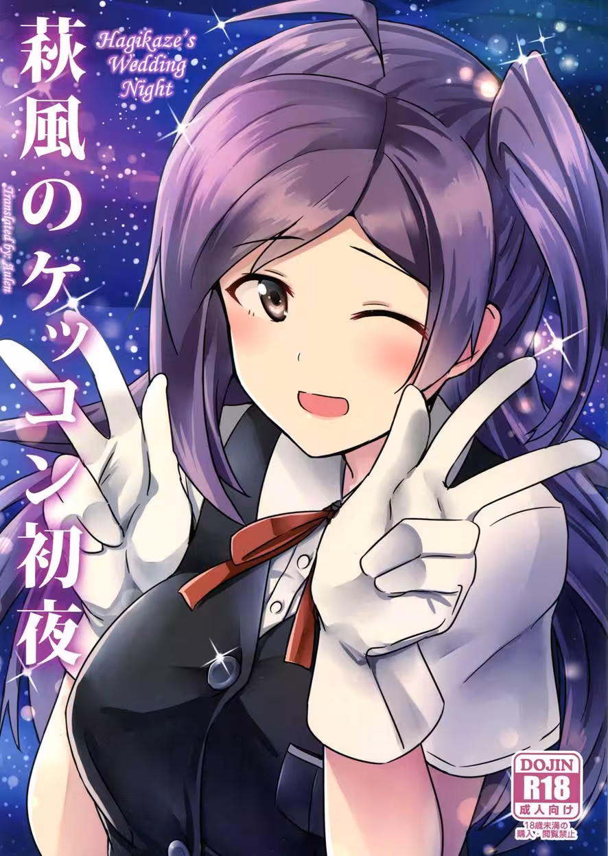 Unforgettable Wedding: The Night of the Hagikazes