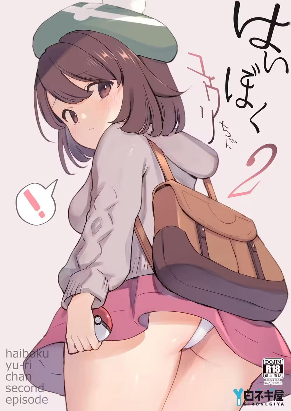 Yuurichans Forbidden Pleasures: The Haiboku Diaries 2