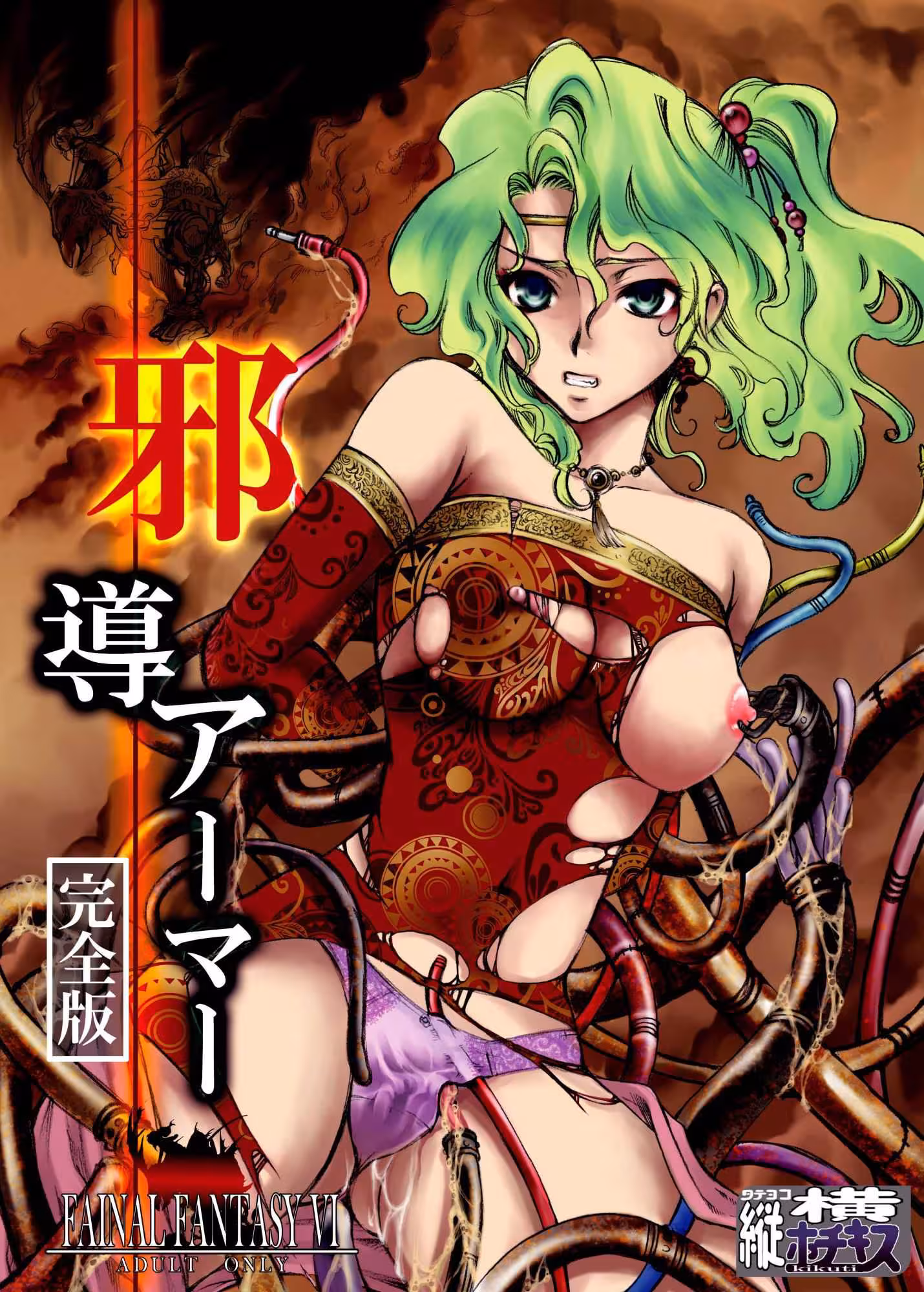 Jadous Seductive Secrets: The Intersection of Sex and Steel