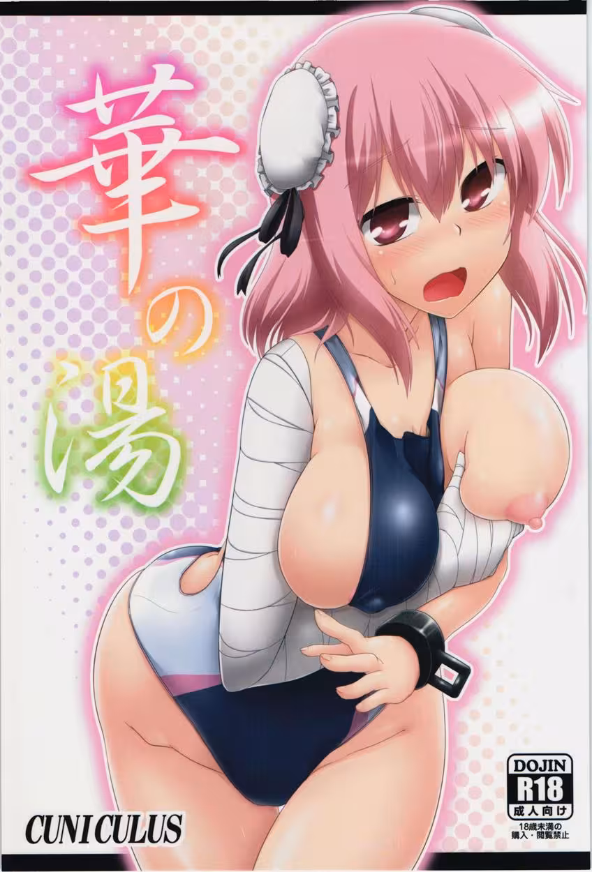 Enchanting Embrace: Ka No Yu — Ka No Yu: An Enchanting Embrace