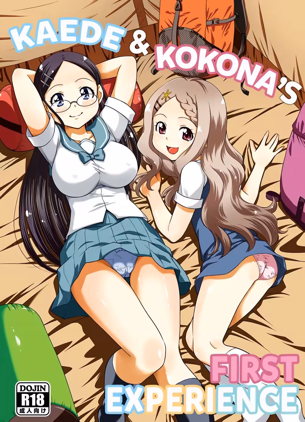 Kaede Kokonas Debut Whispers