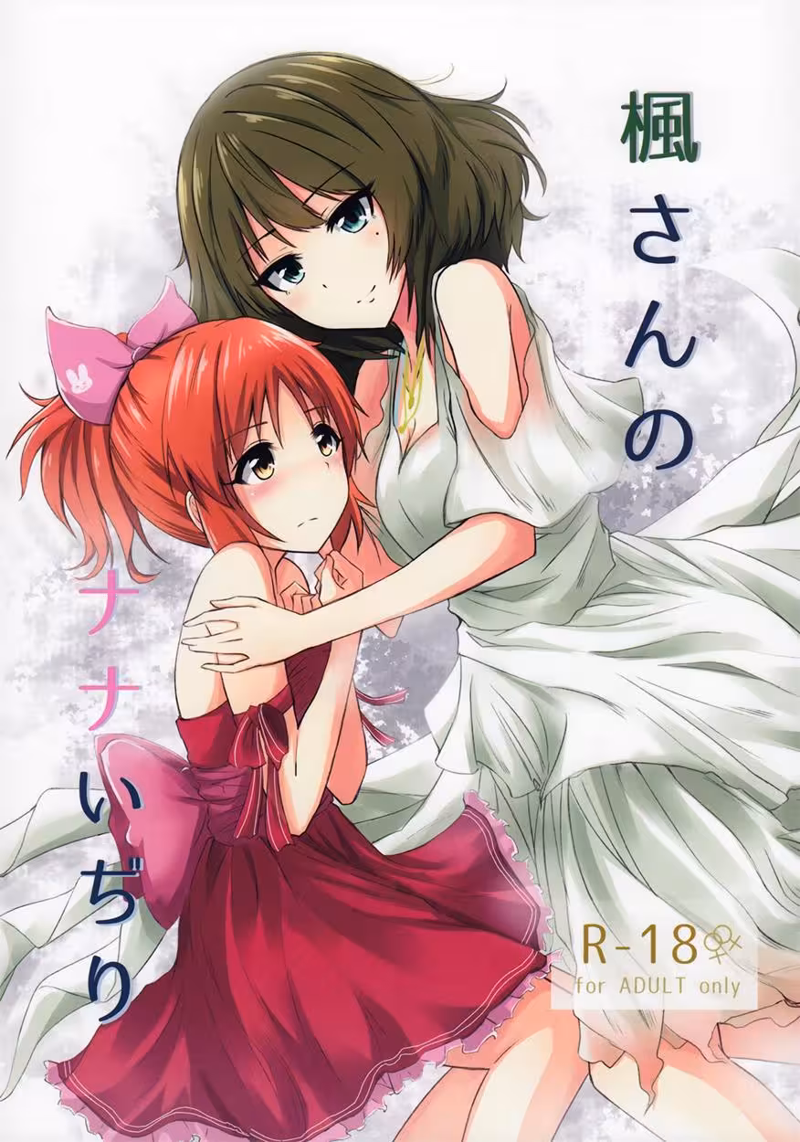 Kaedesans Forbidden Lure: Nanas Whispers