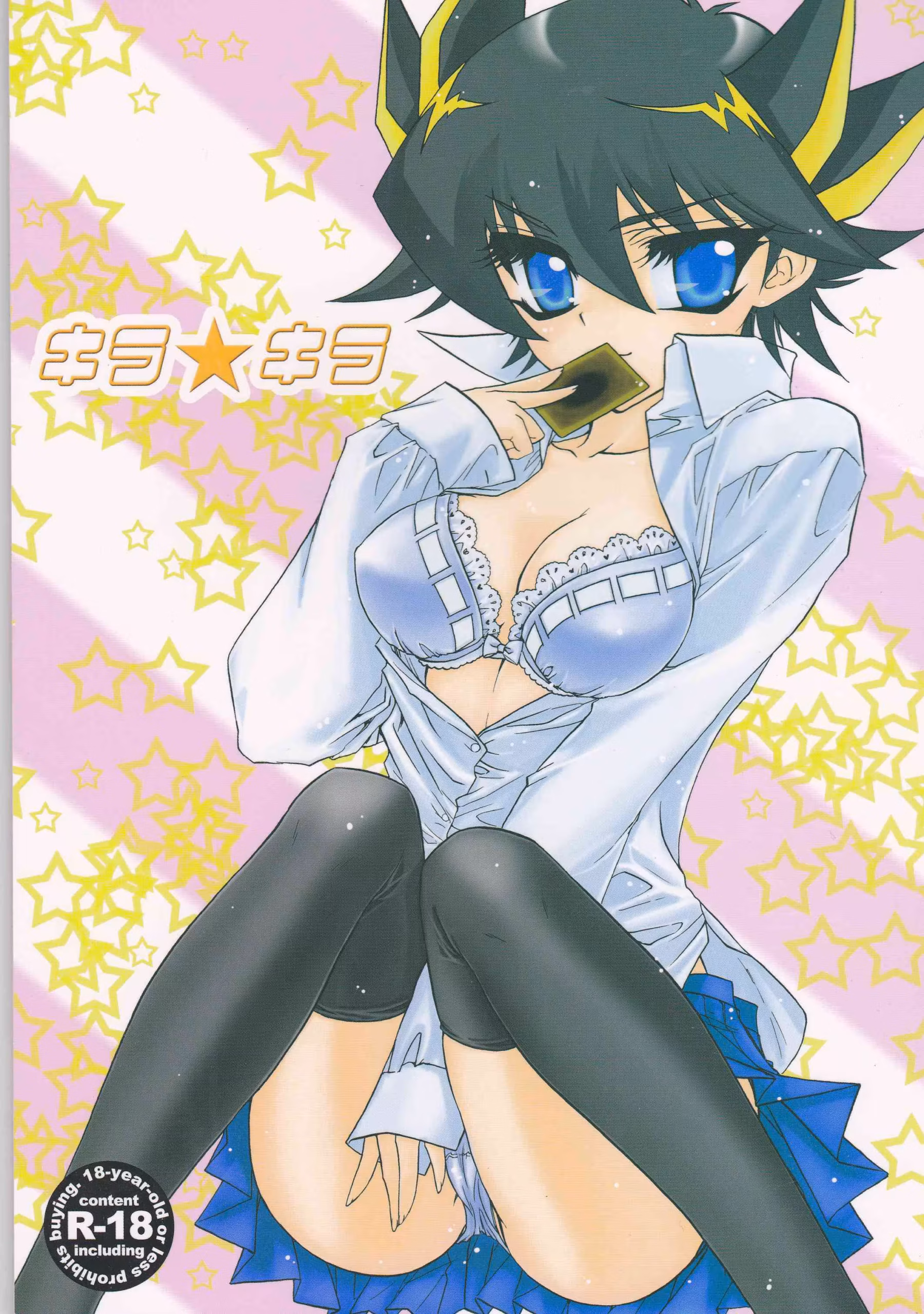 Kira Kiras Shimmering Journey