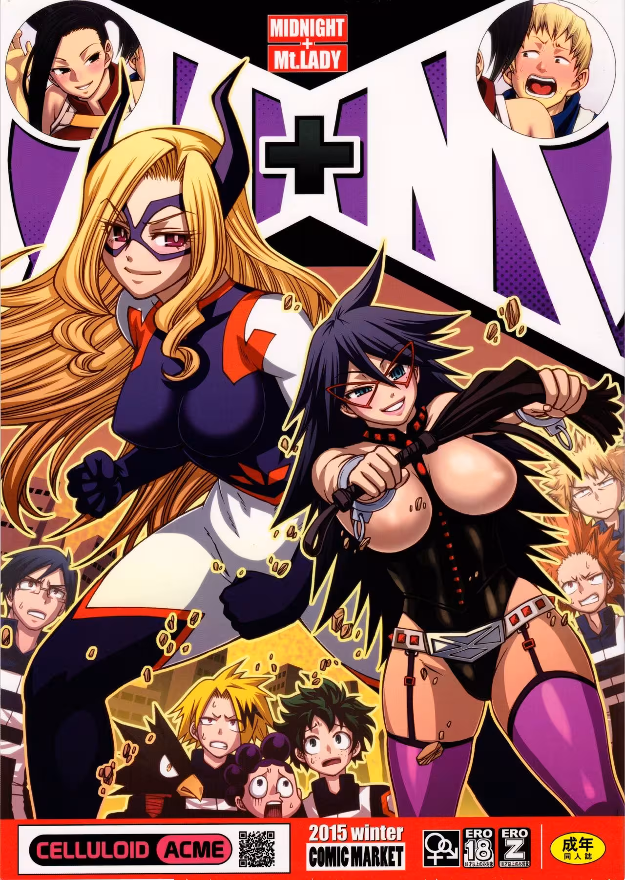 Story Destinys Heroic Love Story