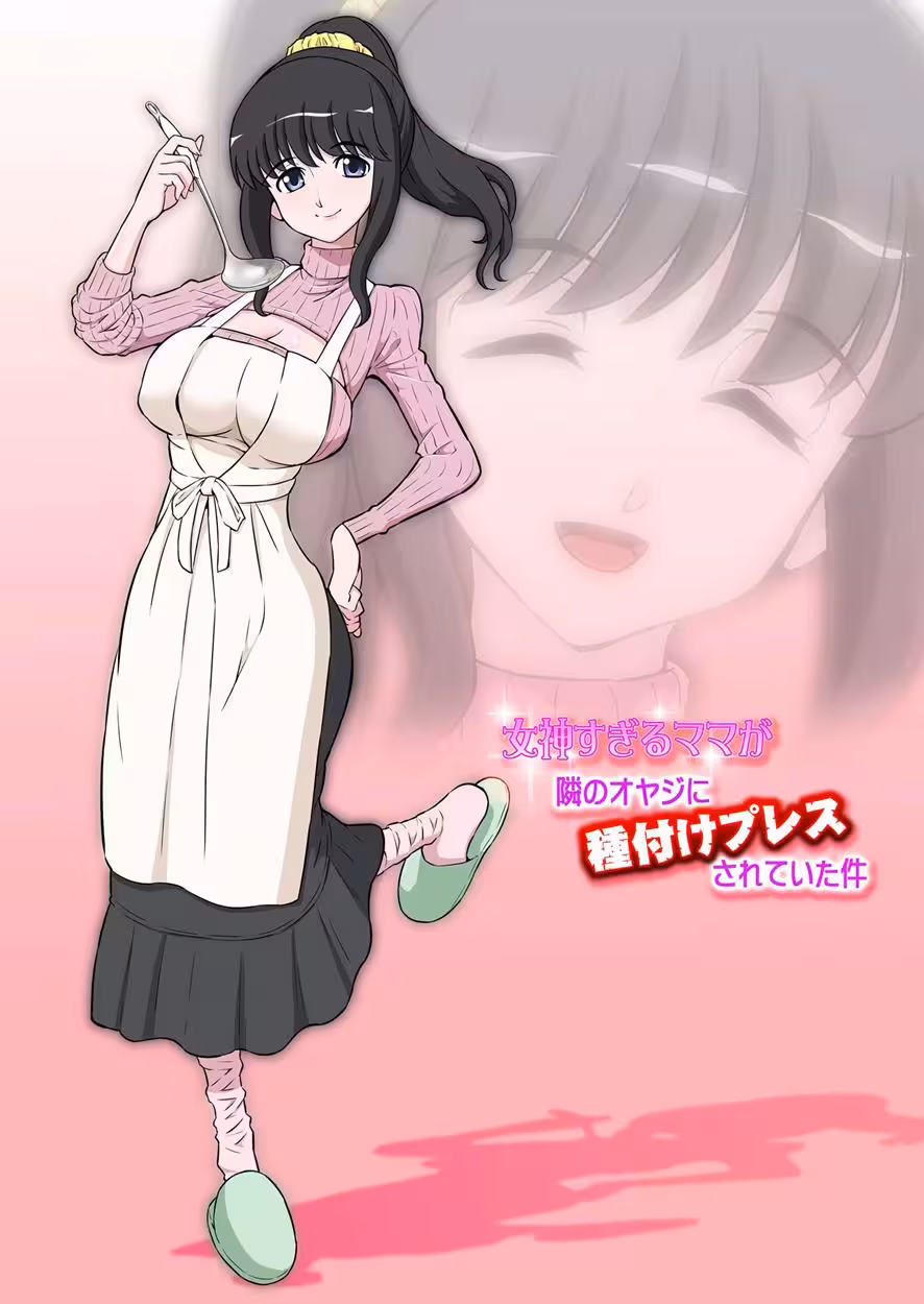 Forbidden Shadows of Divine Love