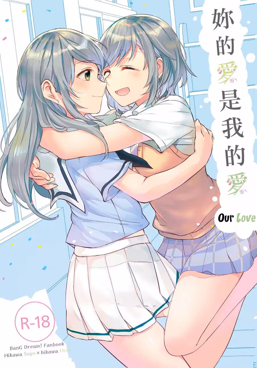 Our Love The Journey Together