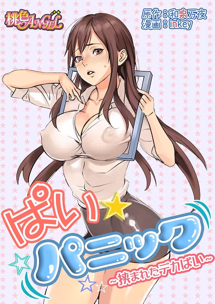 The Great Dekapai Mystery: Unraveling Panic 1