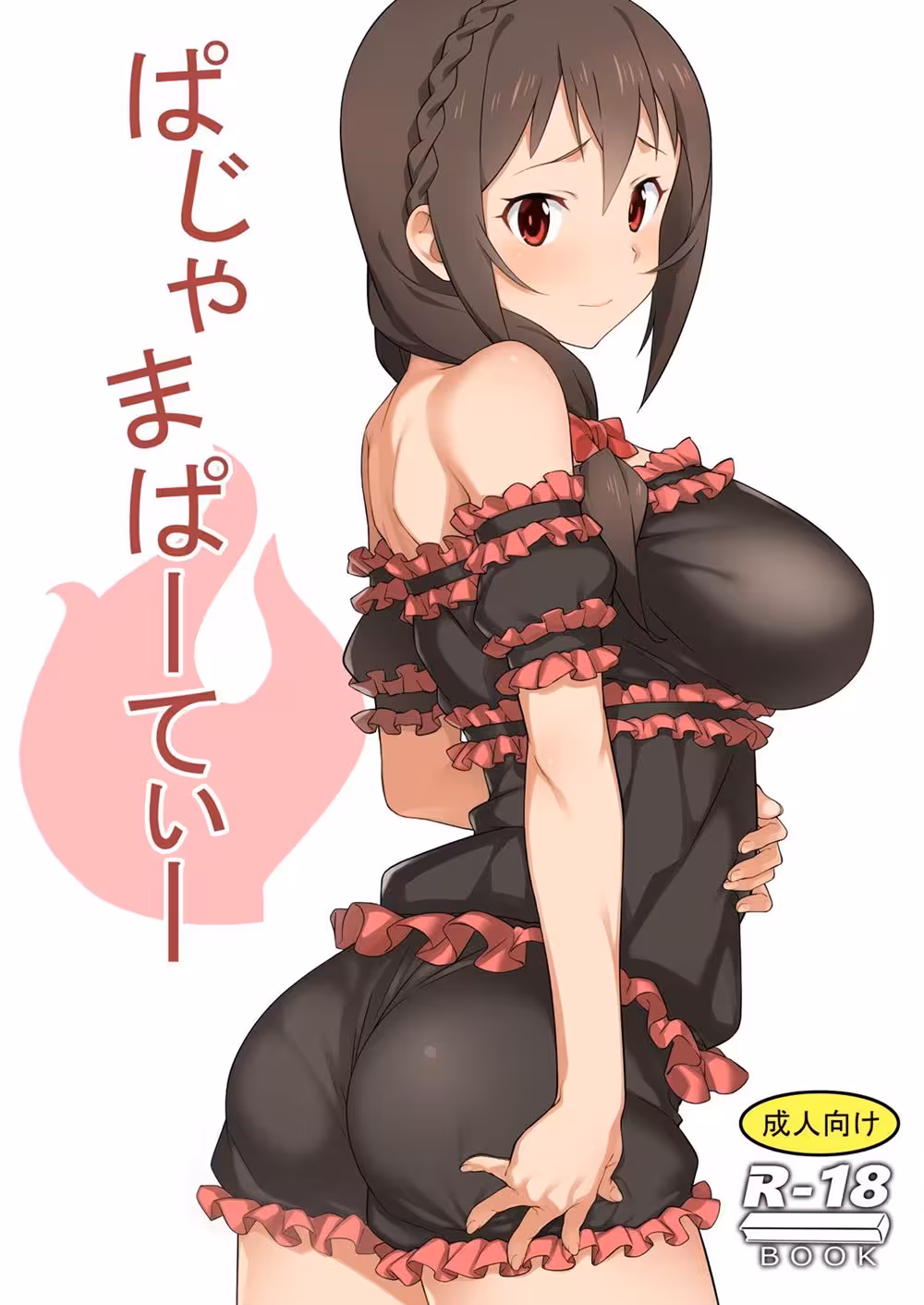 Midnight Mischief: A Pajama Party Adventure