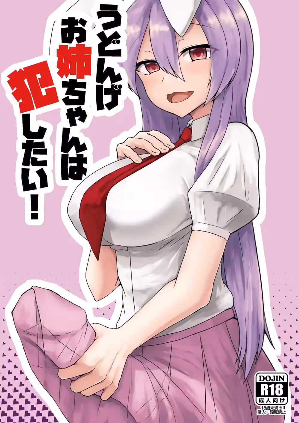 Sweet Journey with Udonge Oneechan A Story of Sisterhood and Confectionary Delights