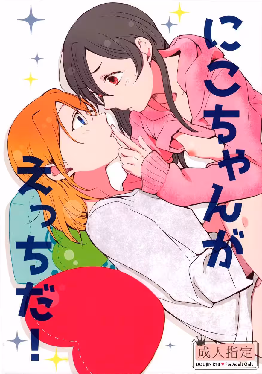 Seduced by Deceitful Shadows of Desire