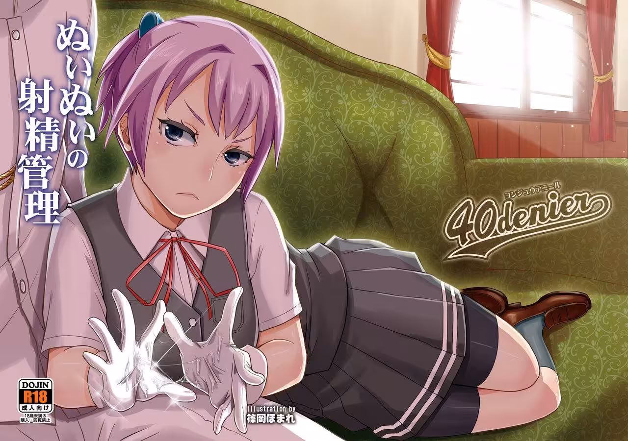 Mastering Ejaculation: The Nuinuis System