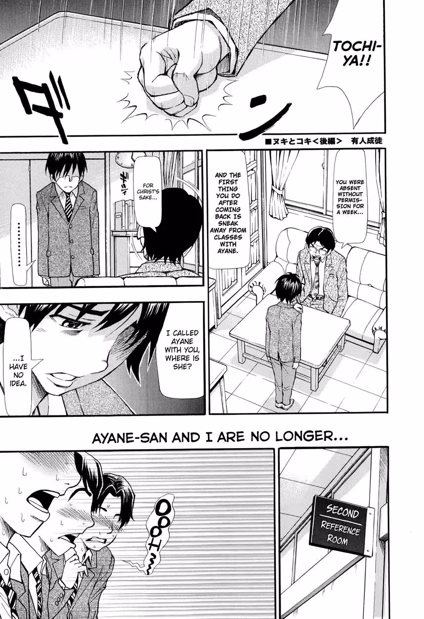 Nuki and Koki 2: Incredible Escapades