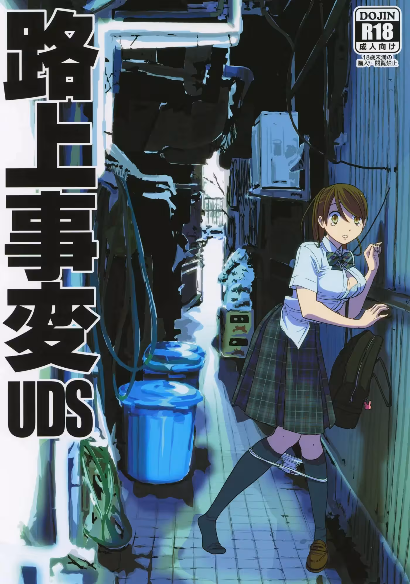 Midnight Forbidden Encounter: Eclipse of Reason