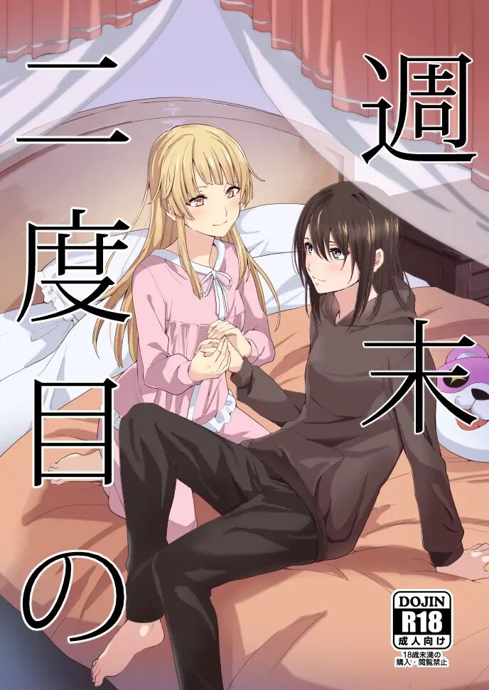 Forbidden Weekend: Ecstasy and Ruin in the Dark Whispers