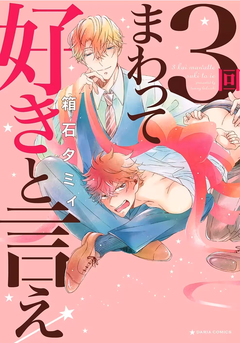 Unleashing Desire: A Gaze Below