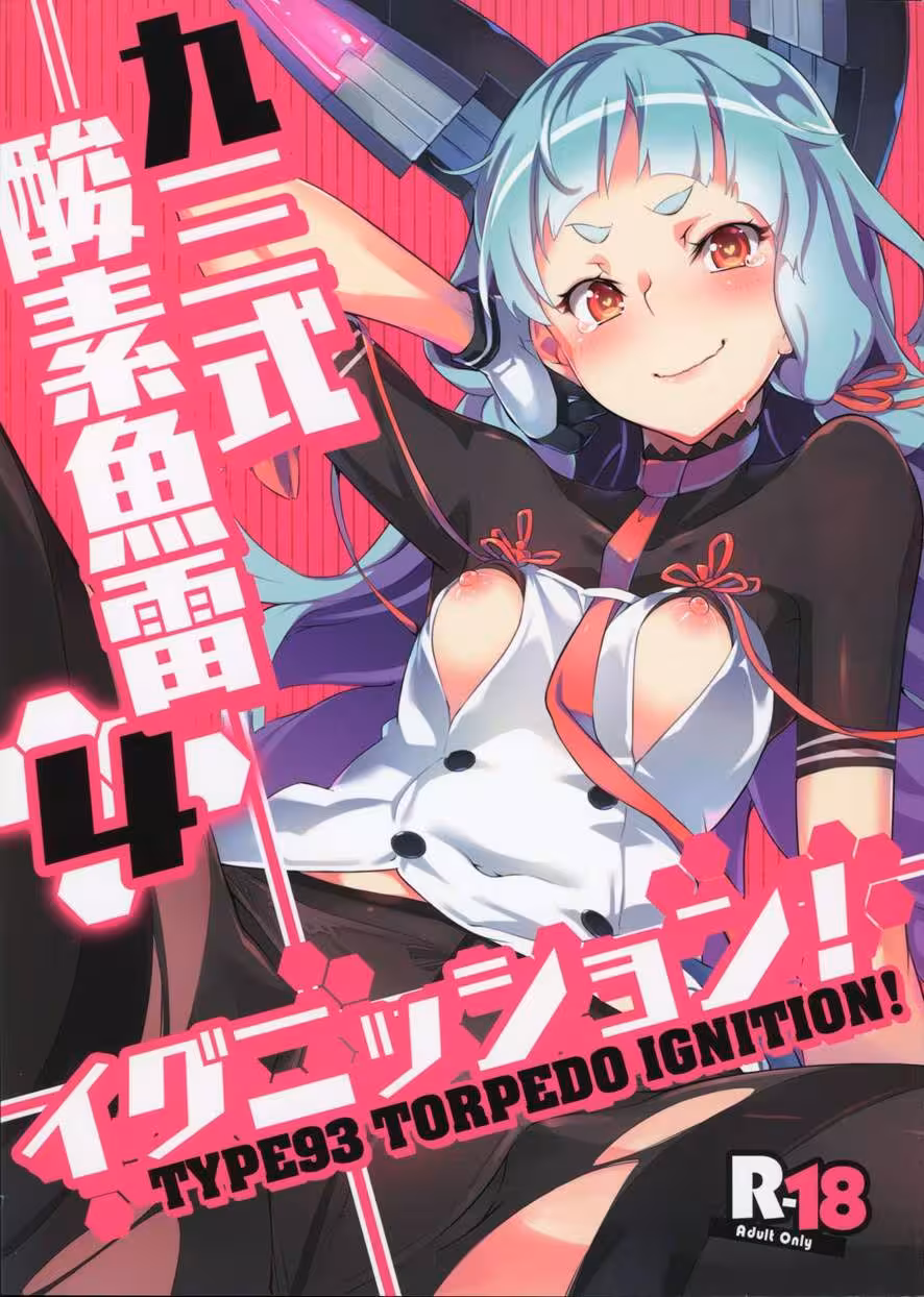 Do Medo A Shiver in the Depths of Fear