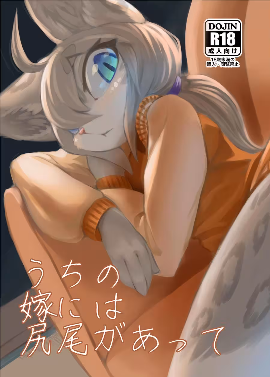 Tormented Desire: A Consuming Love