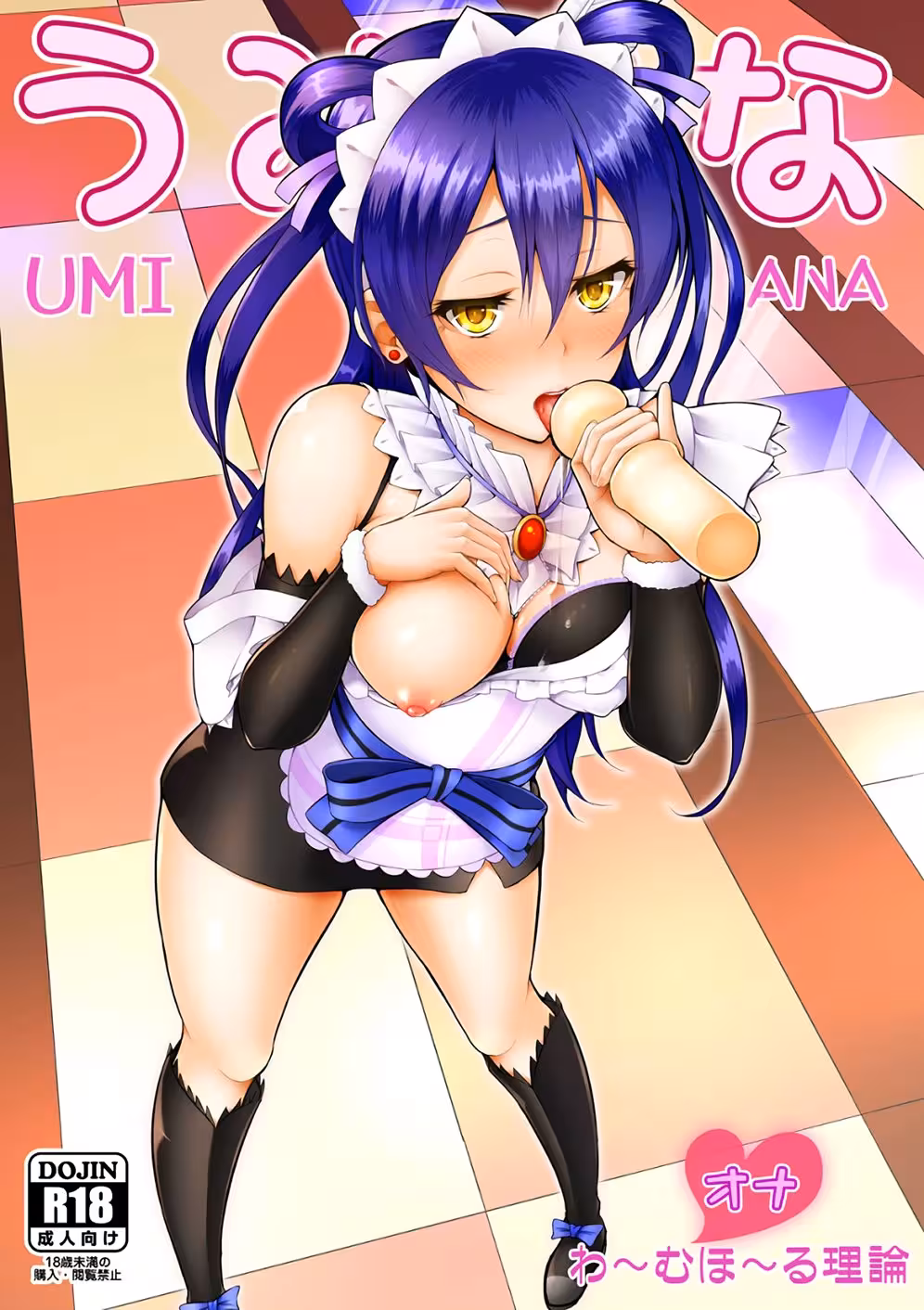 Umis Forbidden Love: Beyond Reason