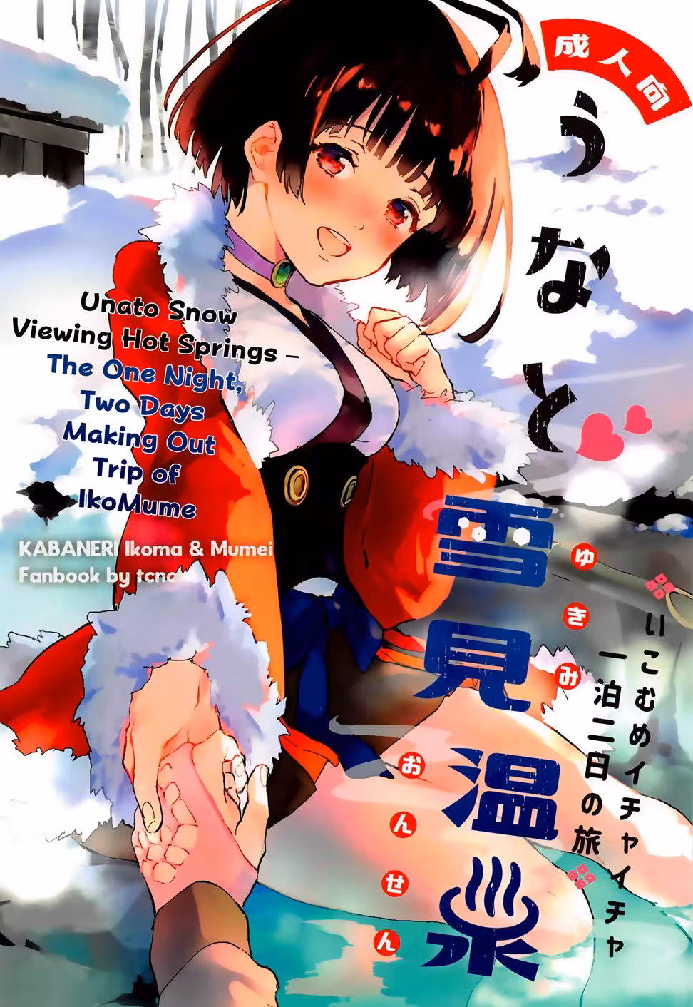 Consumed by the Yukimi Steam: An Illicit Love Hunt