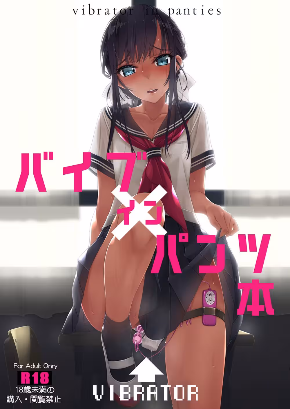 Backdoor Ecstasy: Unleashing Desires