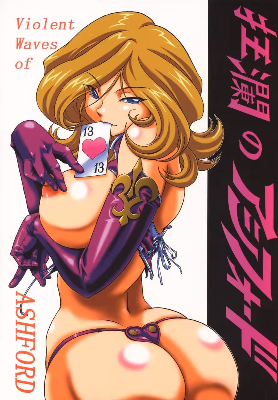 Sinful Tides and Ashfords Forbidden Love