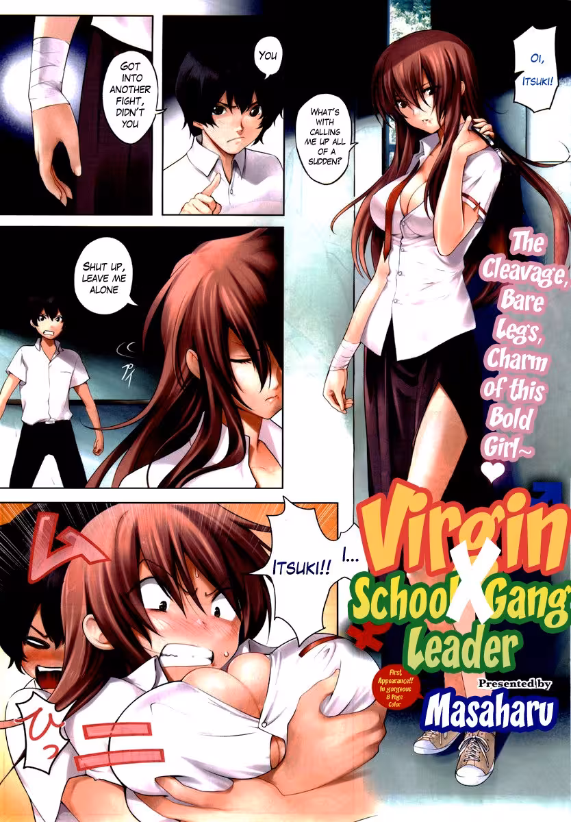 Breaking Innocence: Trapped in the Labyrinth of Lust