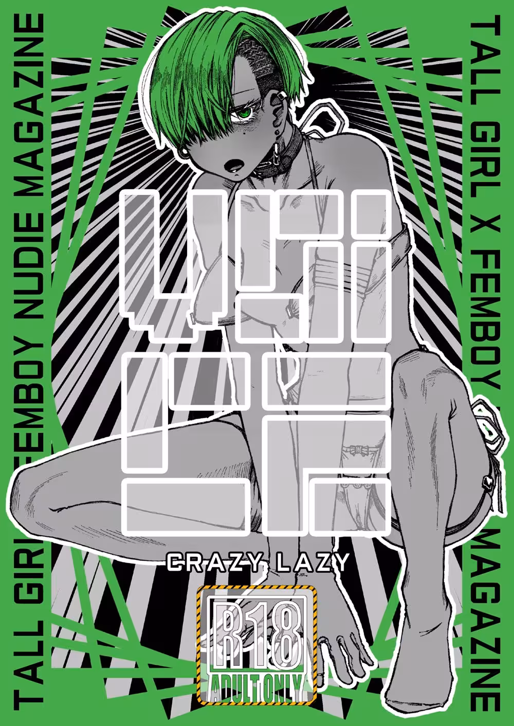 Void Whispers: Sinful Resonance