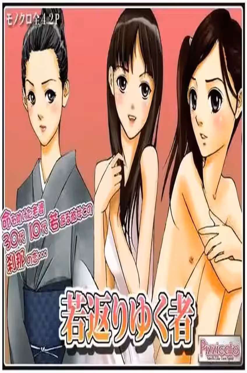 Can You Resist the Forbidden Temptation?