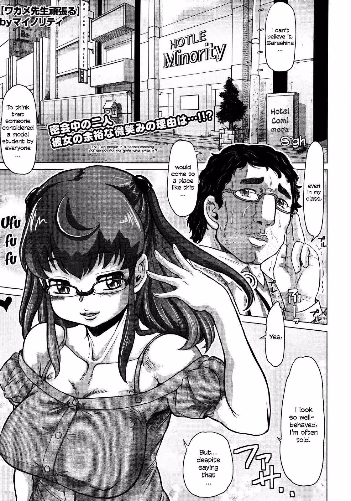 Unleash Your Fiery Shame, Wakame Sensei