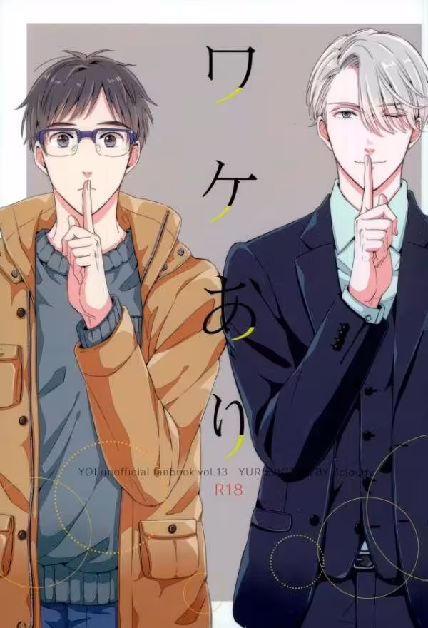 Seduced by Aris Bite