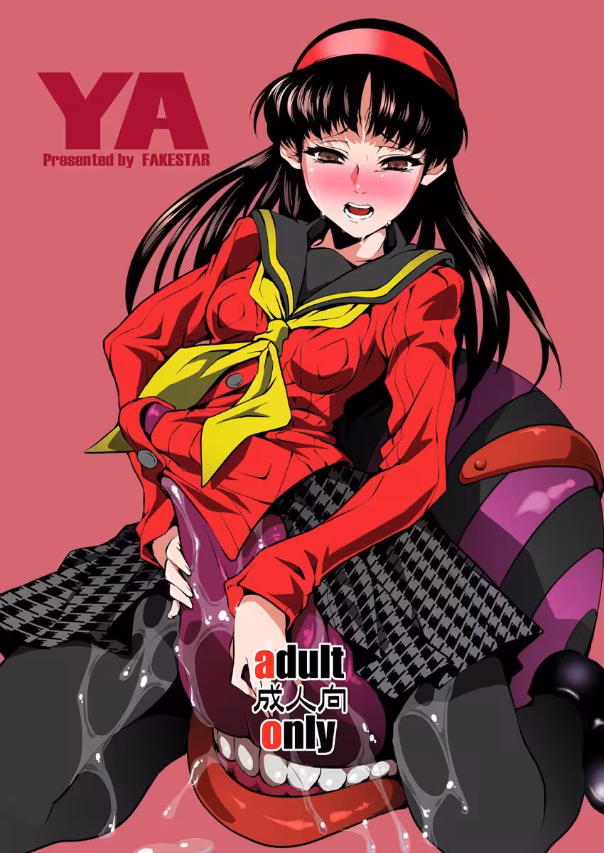 Chapter One: My Irresistible Surrender