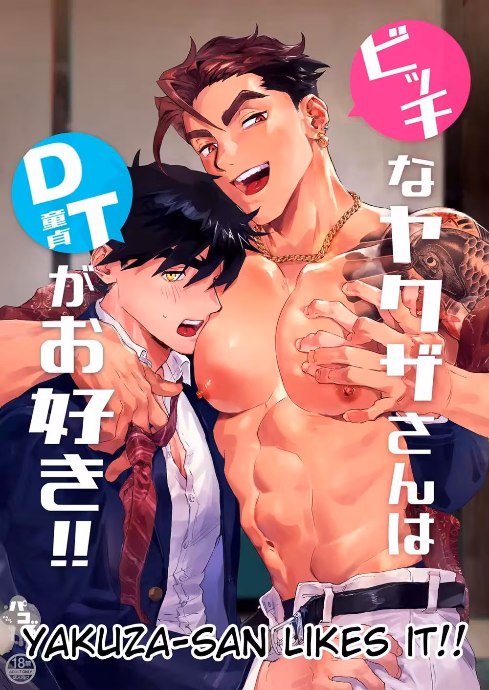 Pleasures Price: The Consequences of the Yakuza