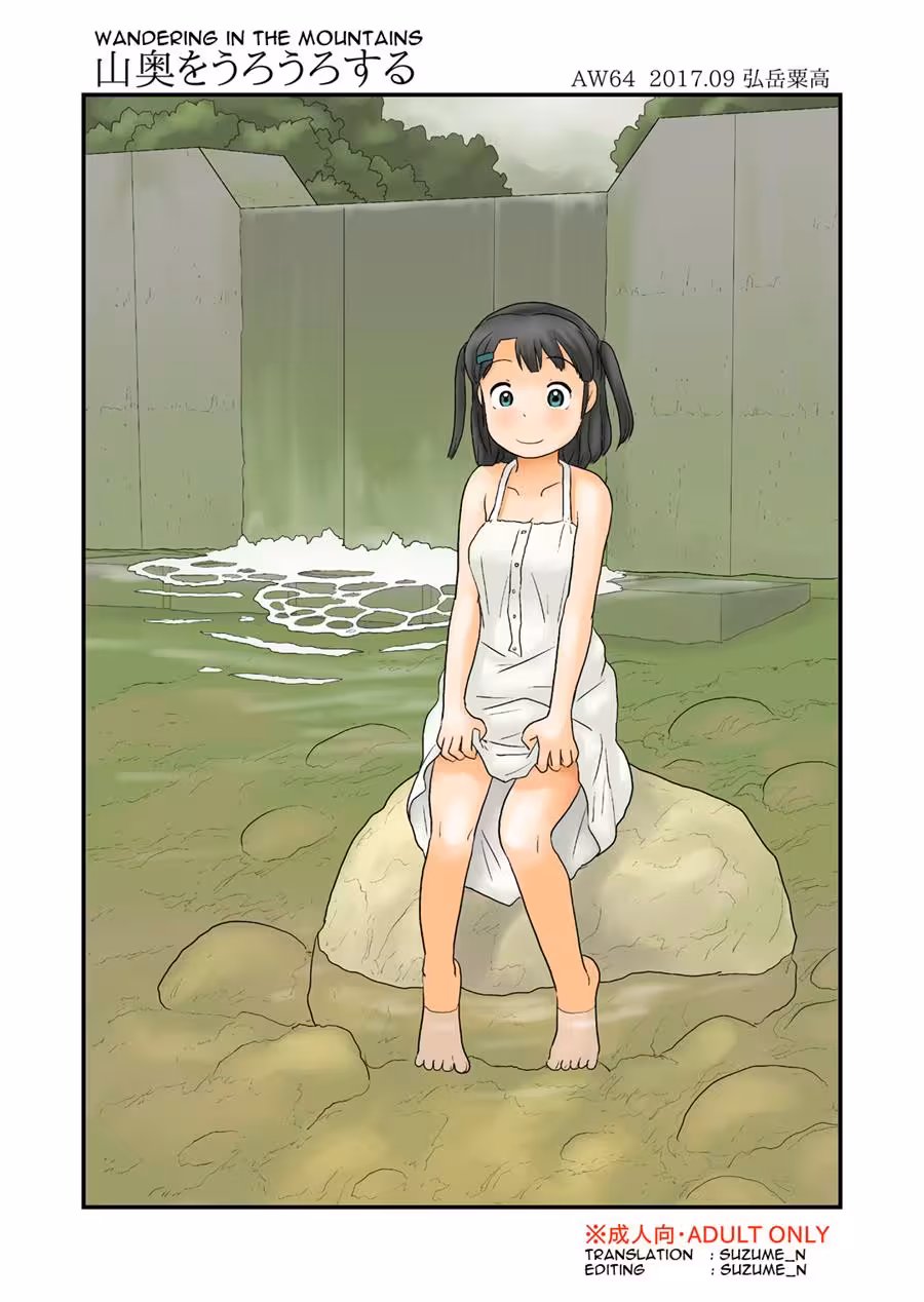 Altar Whispers: Forbidden Romance