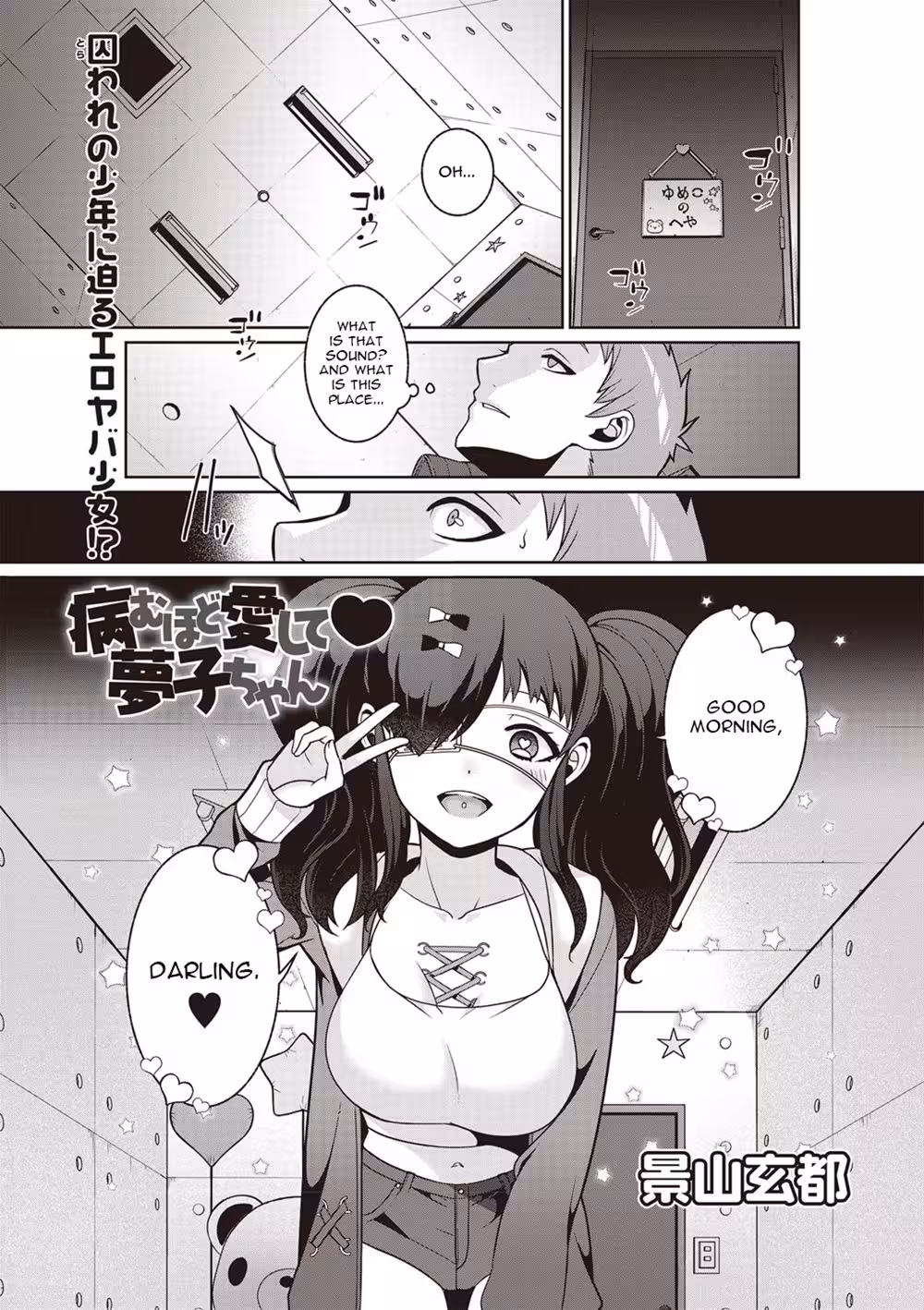 Consume Me: The Fiery Consequences of Yumes Forbidden Lust