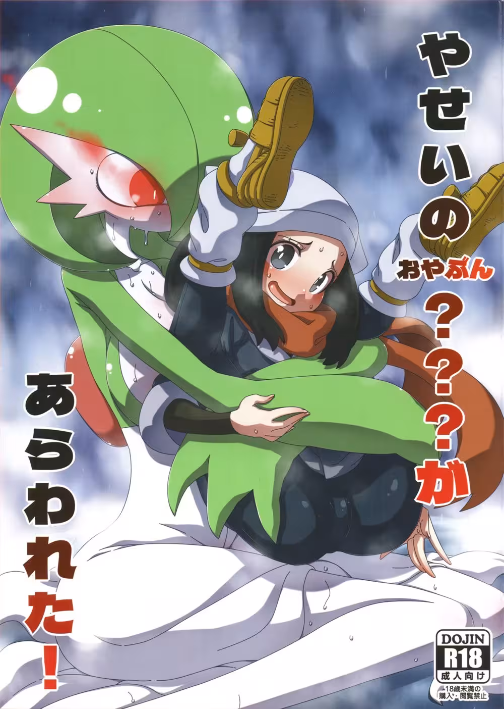 What will happen when Wild Master Sirnight awakens the forbidden formula of carnal devotion?