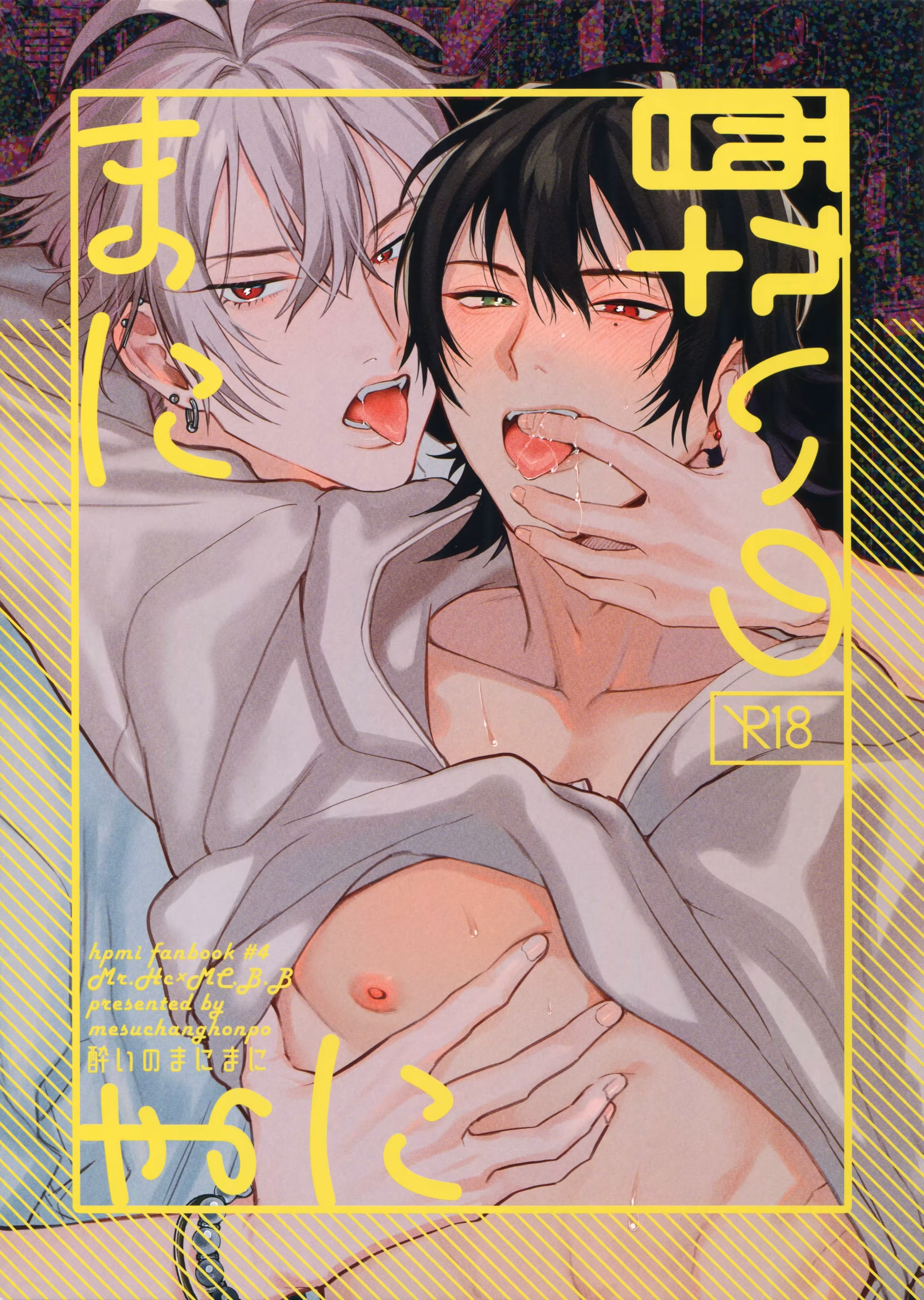 Unleashed Passion – Chapter 1