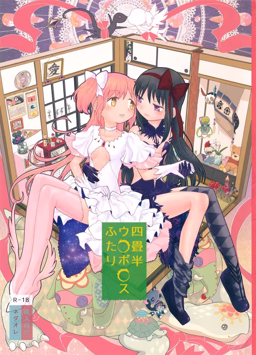 Endless Temptation: When Two Innocents Consume Each Other