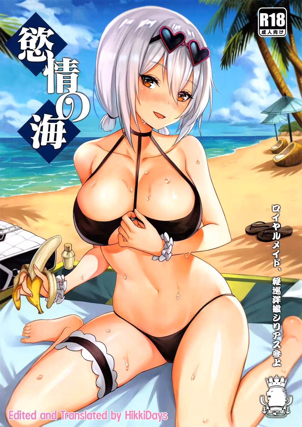 Yohojos Abyss: The Depths of Forbidden Desire