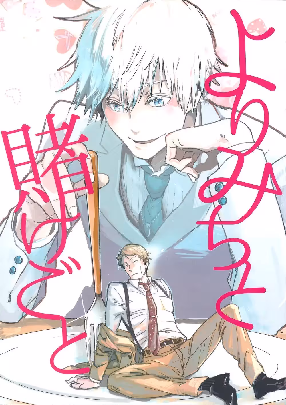 Can Their Passion Defy Destinys Will?