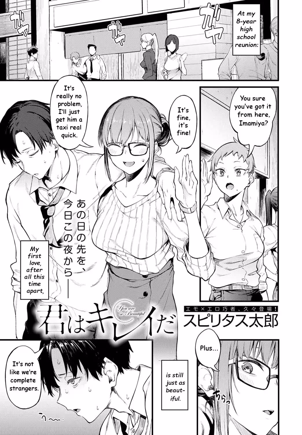 Captivated by the Beautiful Prey