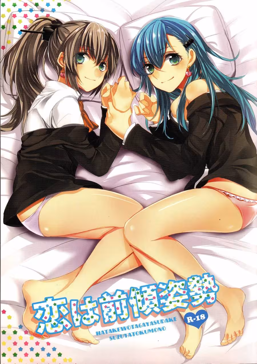 The Memory That Makes You Deserve Love: Forbidden Desires