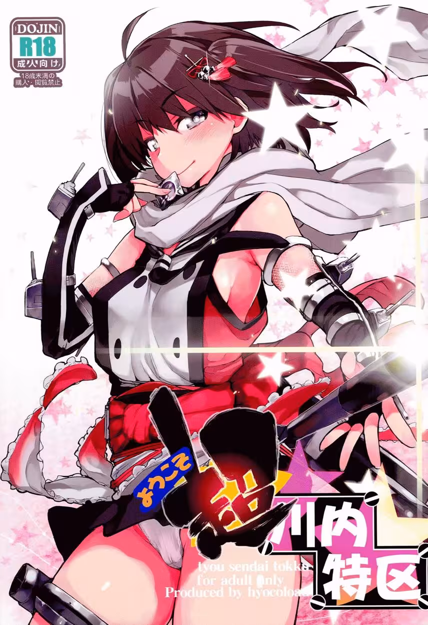 Excessive Desires: A Forbidden Love Story