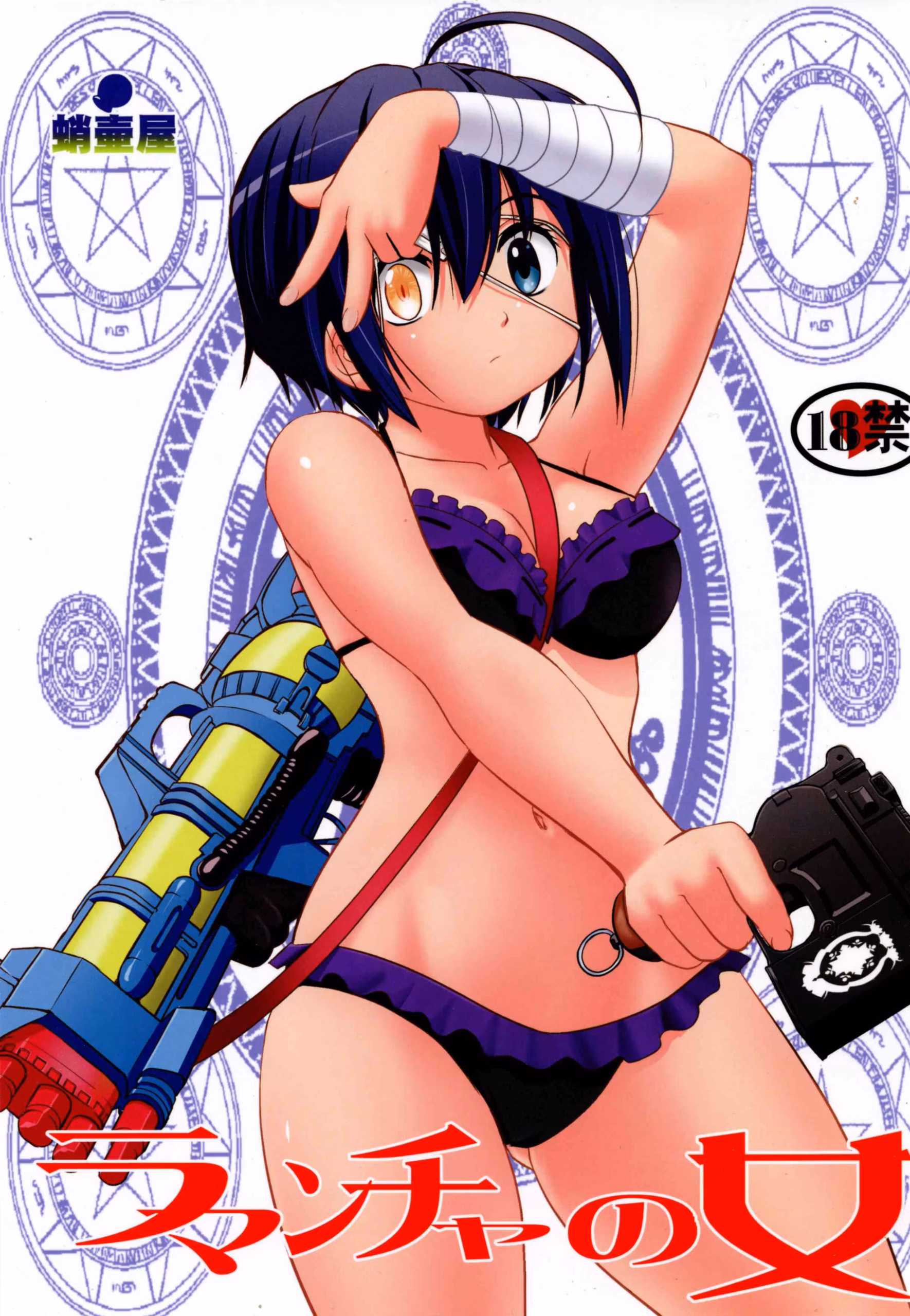 Is Your Charming Knights Touch My Undoing?