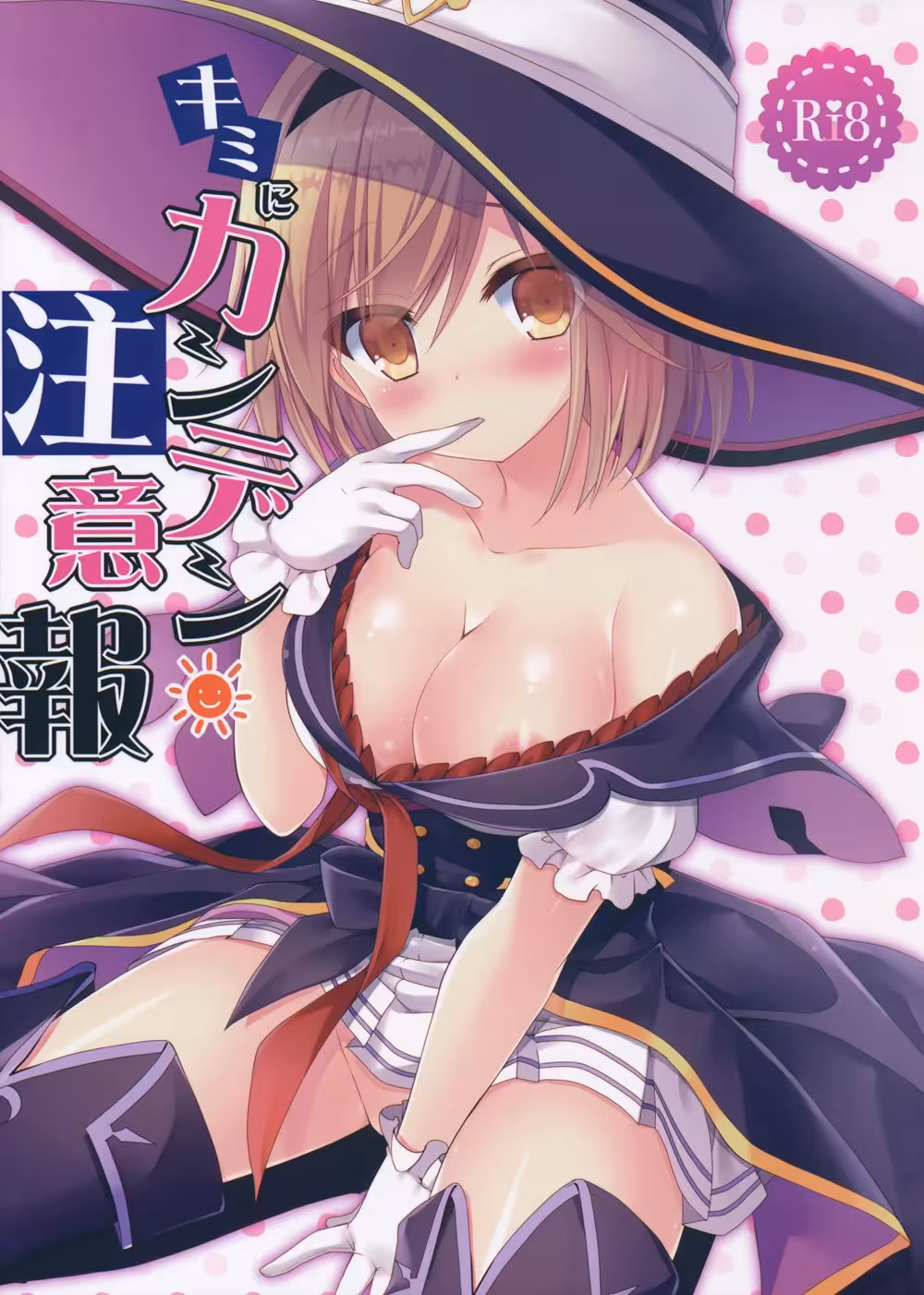 Is the First Scream the Start of My Insanity?