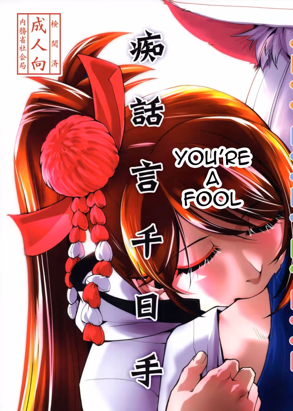 The Beast Within: Onee-sans Insatiable Submission