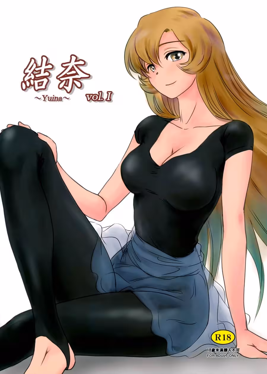 Yuinas Forbidden Descent – Chapter 1