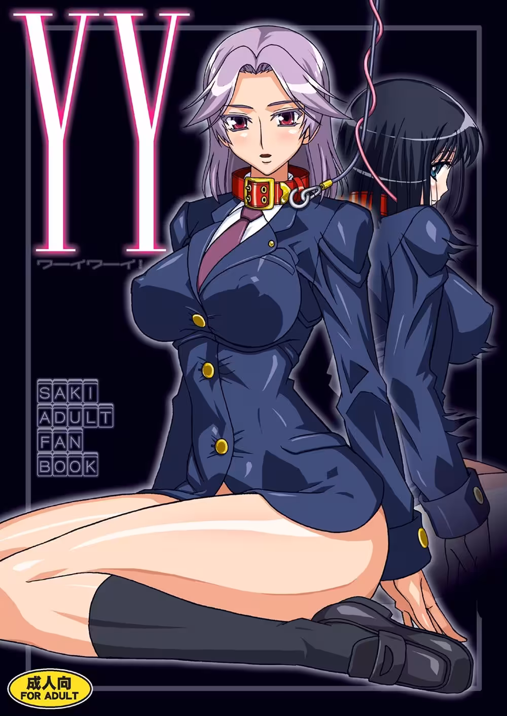 To Her, a Devils Dessert: A Forbidden Temptation